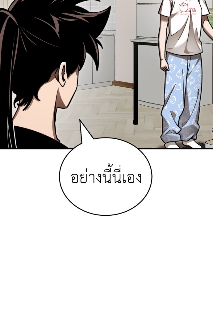 ยมราชลงทัณฑ์ - หน้า 87