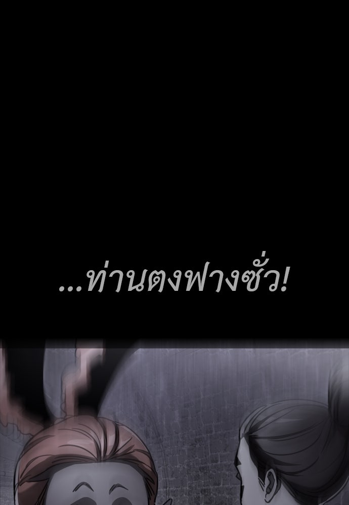 ยมราชลงทัณฑ์ - หน้า 175