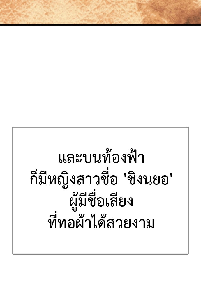 ยมราชลงทัณฑ์ - หน้า 35