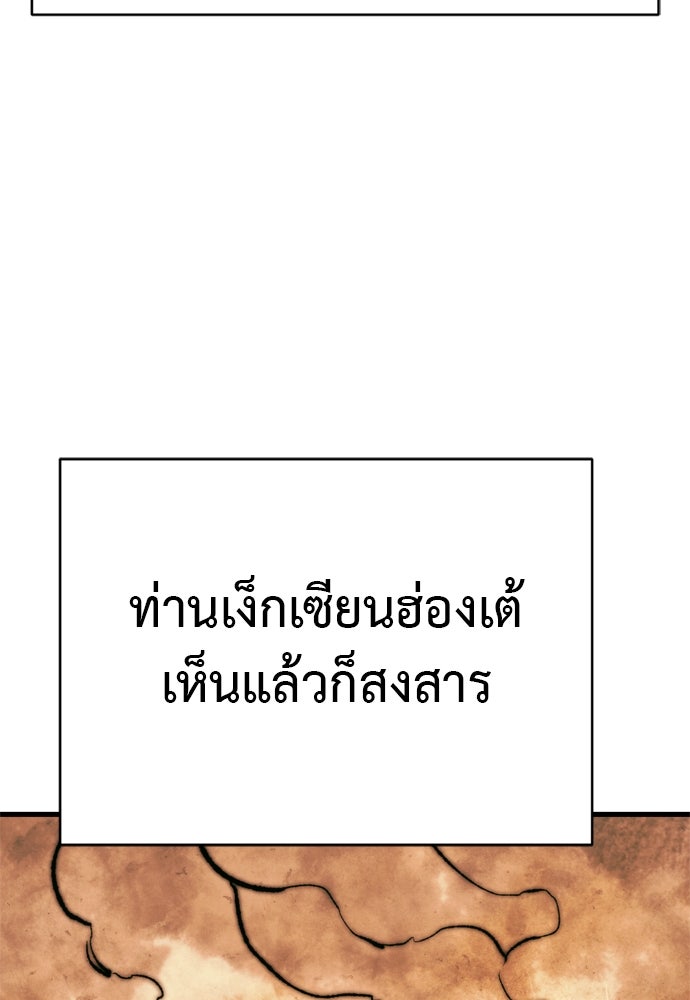 ยมราชลงทัณฑ์ - หน้า 40