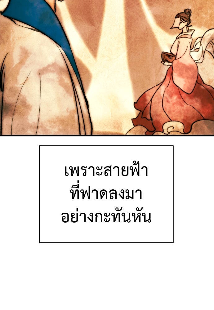 ยมราชลงทัณฑ์ - หน้า 44