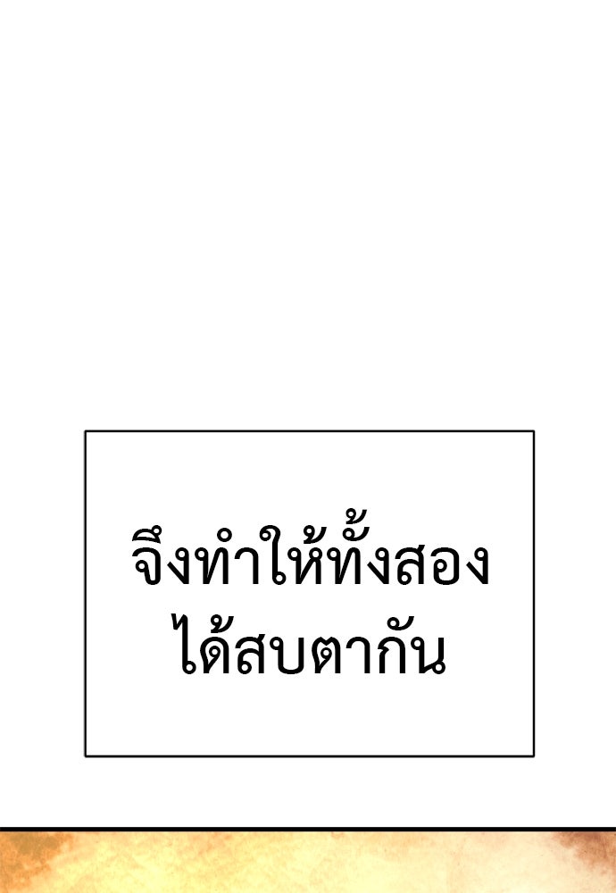 ยมราชลงทัณฑ์ - หน้า 45