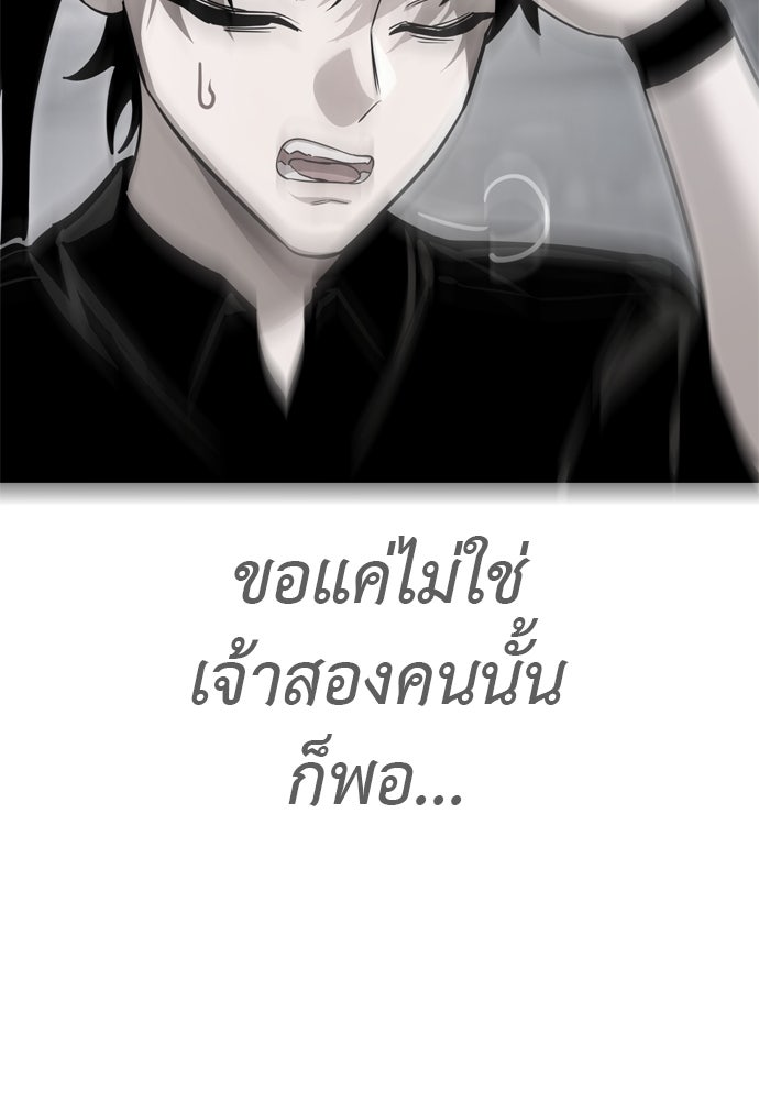 ยมราชลงทัณฑ์ - หน้า 67