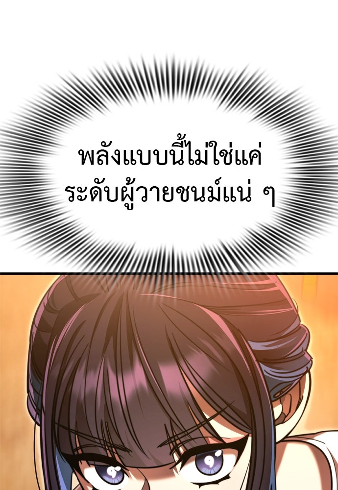 ยมราชลงทัณฑ์ - หน้า 71