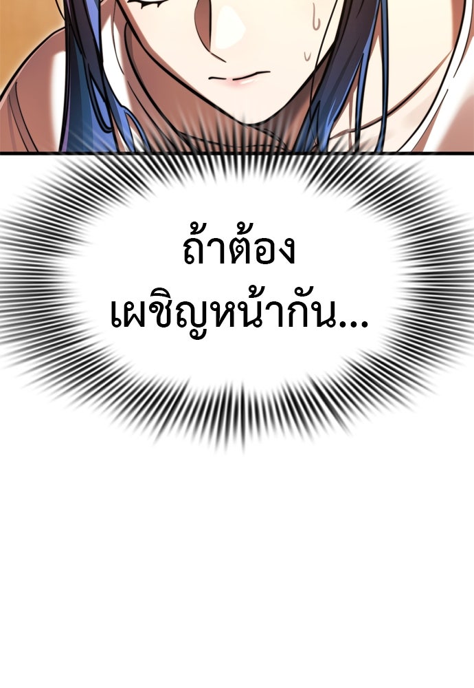 ยมราชลงทัณฑ์ - หน้า 72