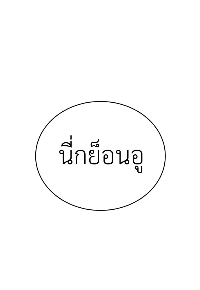 ยมราชลงทัณฑ์ - หน้า 73
