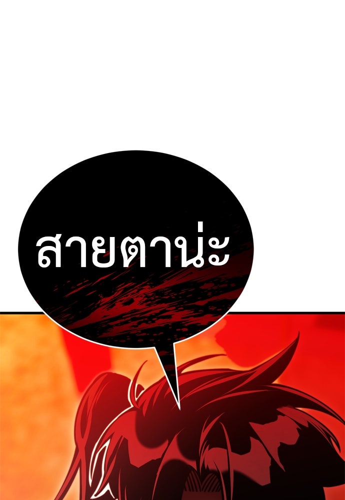 ยมราชลงทัณฑ์ - หน้า 76