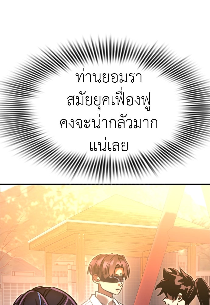 ยมราชลงทัณฑ์ - หน้า 86