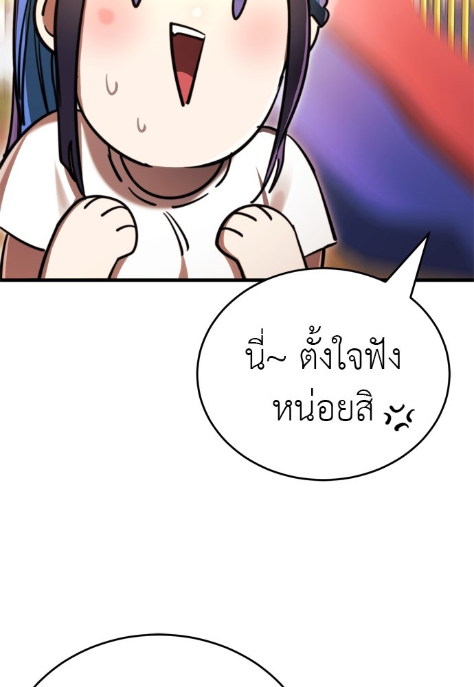 ยมราชลงทัณฑ์ - หน้า 91