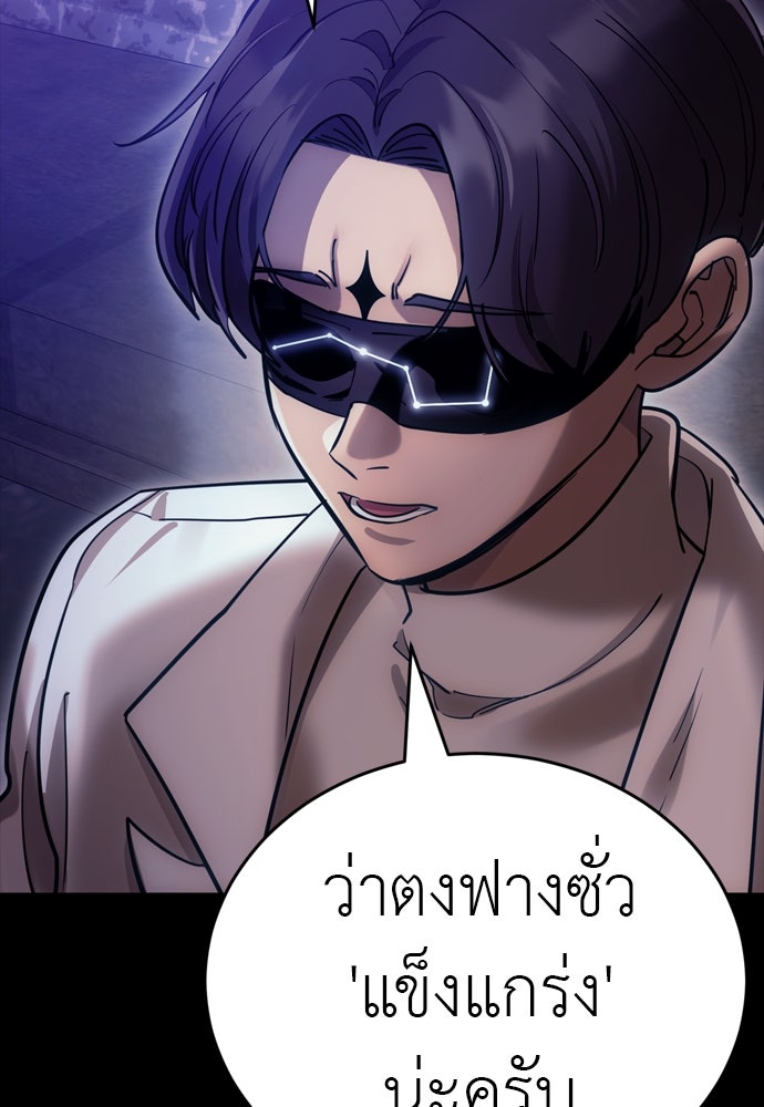 ยมราชลงทัณฑ์ - หน้า 175