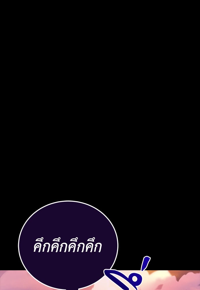 ยมราชลงทัณฑ์ - หน้า 1