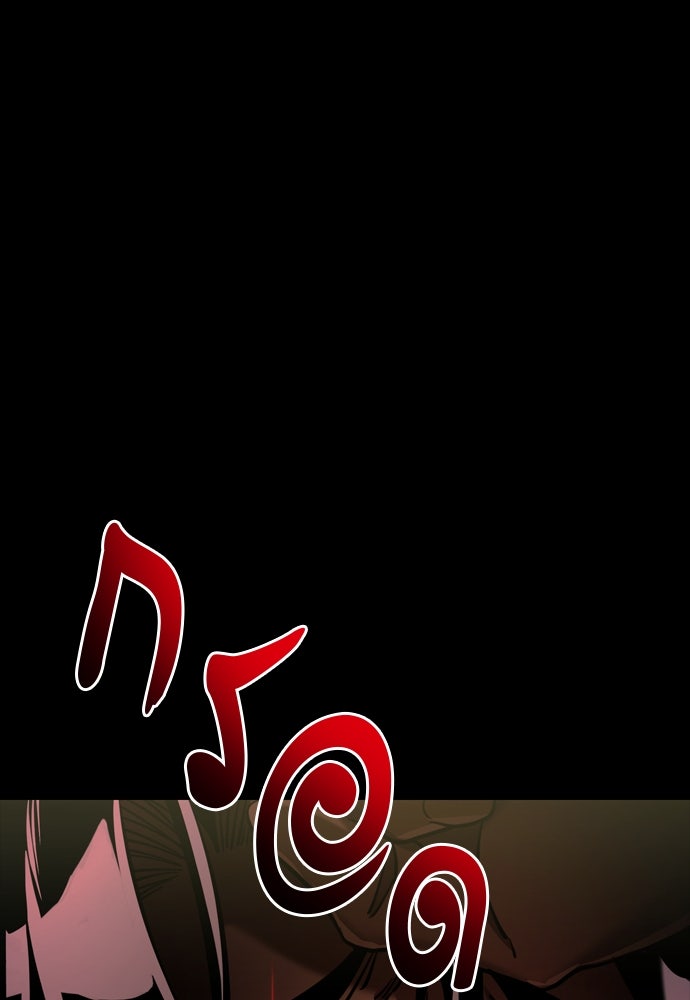 ยมราชลงทัณฑ์ - หน้า 116