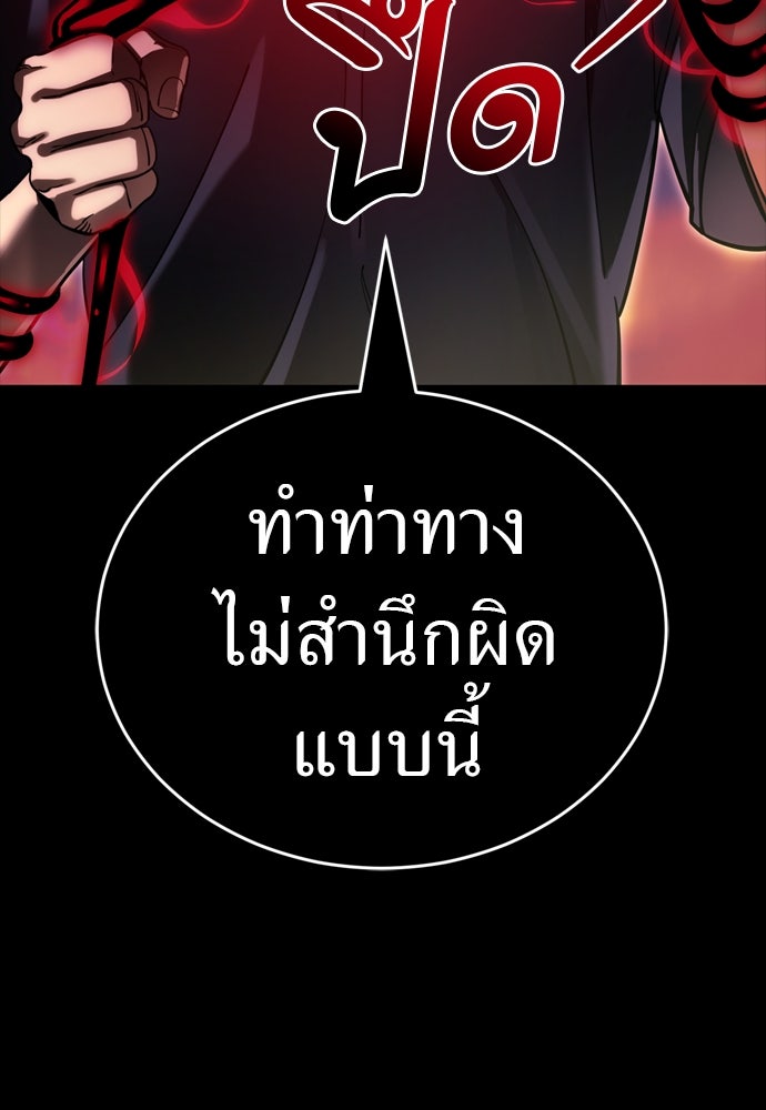 ยมราชลงทัณฑ์ - หน้า 136
