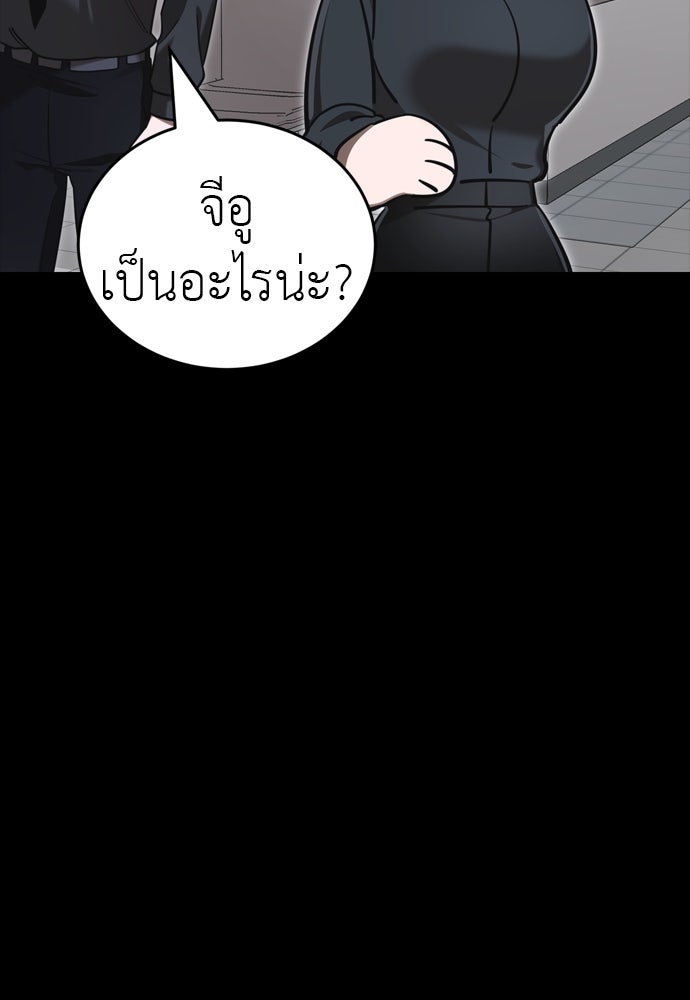 ยมราชลงทัณฑ์ - หน้า 191