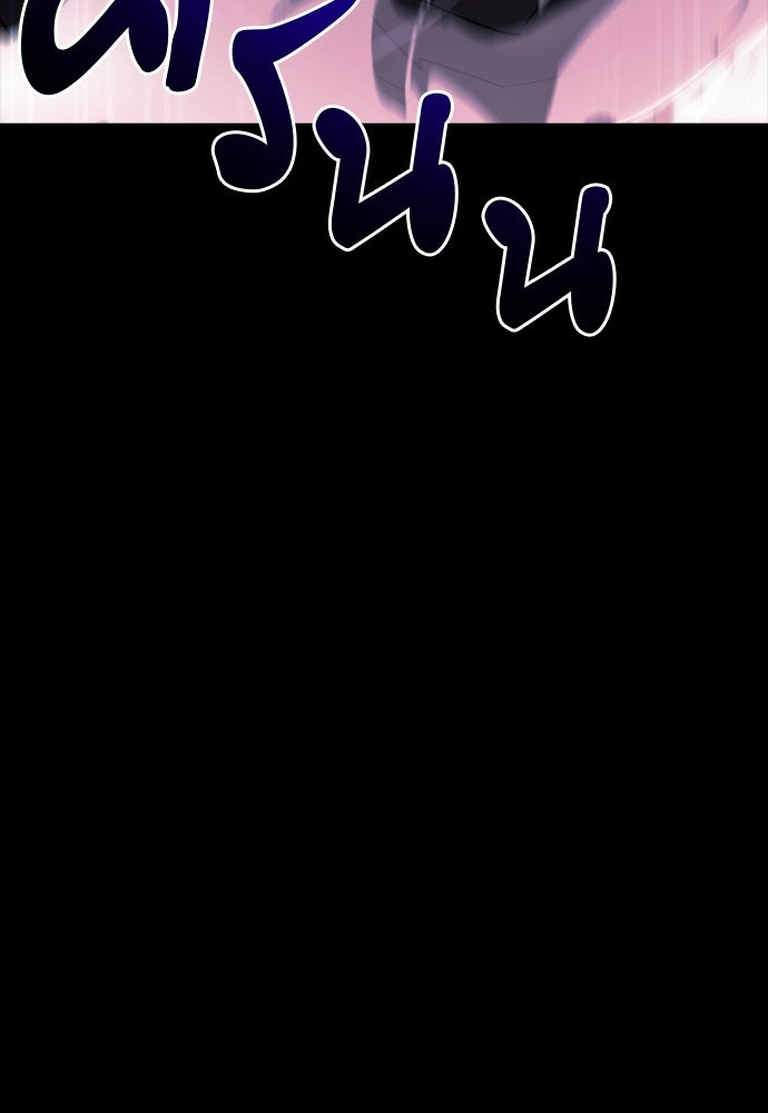 ยมราชลงทัณฑ์ - หน้า 5