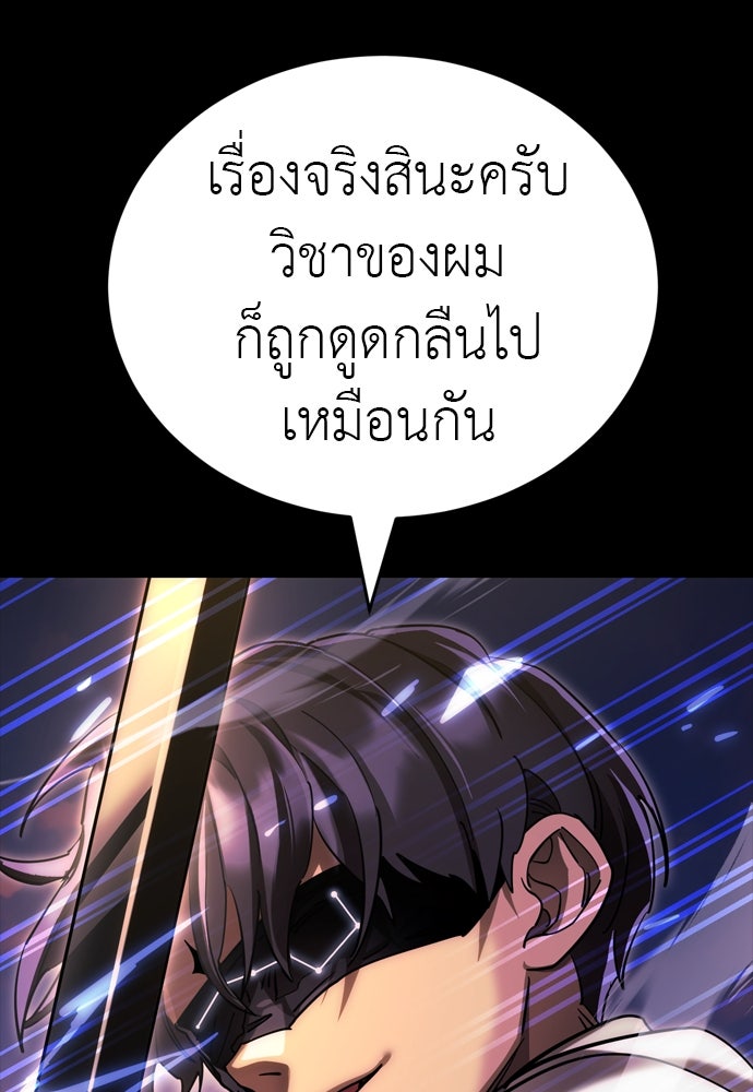 ยมราชลงทัณฑ์ - หน้า 52