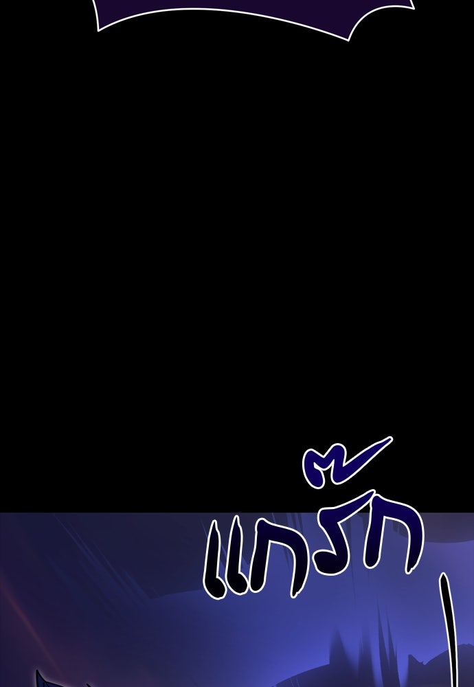 ยมราชลงทัณฑ์ - หน้า 66