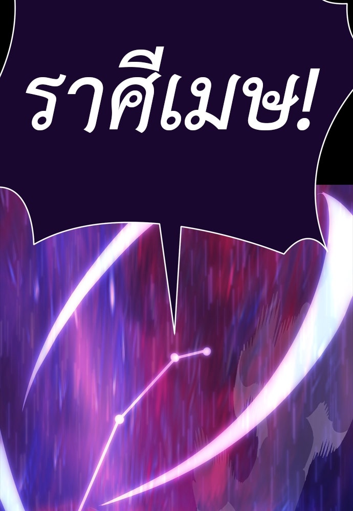ยมราชลงทัณฑ์ - หน้า 71