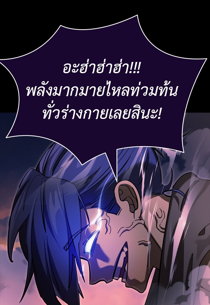 ยมราชลงทัณฑ์ - หน้า 8