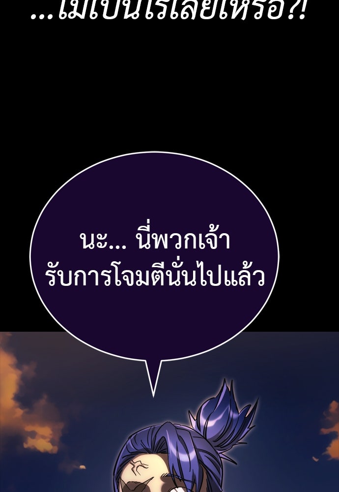 ยมราชลงทัณฑ์ - หน้า 83