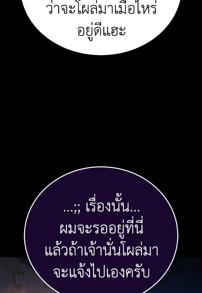 ยมราชลงทัณฑ์ - หน้า 35