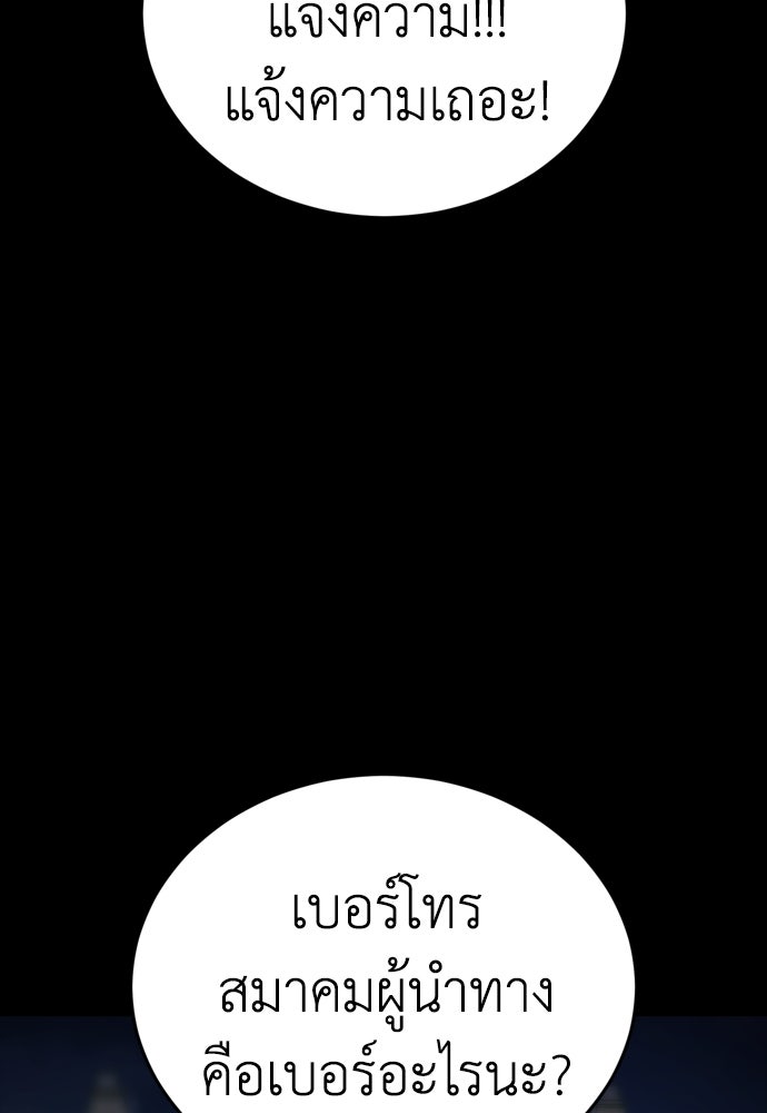 ยมราชลงทัณฑ์ - หน้า 39
