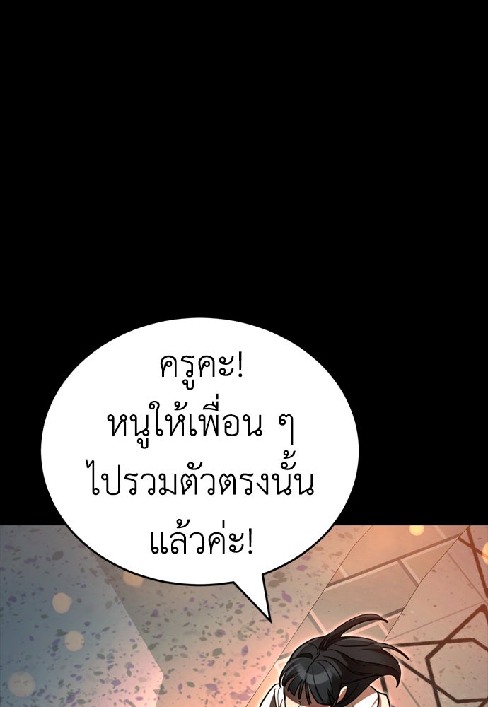 ยมราชลงทัณฑ์ - หน้า 63