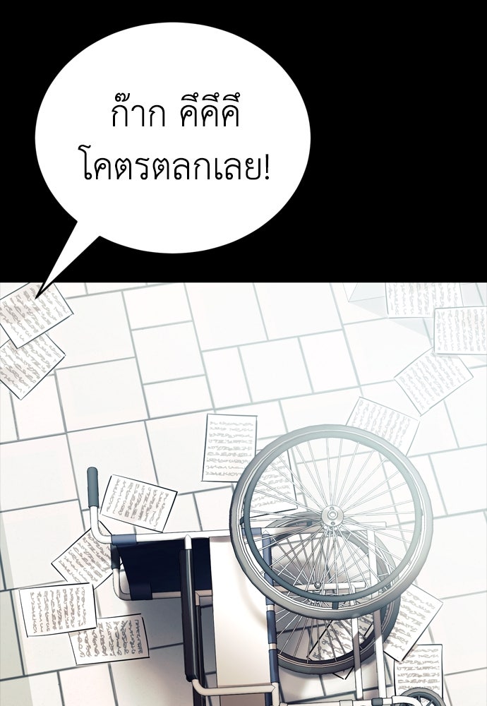 ยมราชลงทัณฑ์ - หน้า 71
