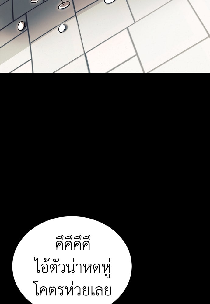 ยมราชลงทัณฑ์ - หน้า 74
