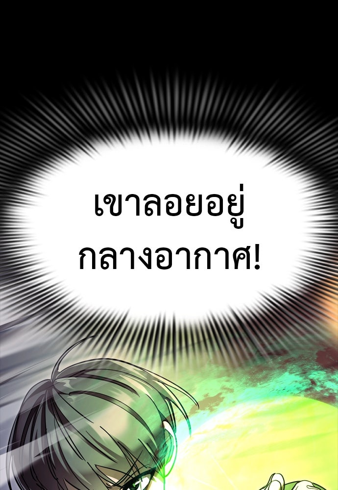 ยมราชลงทัณฑ์ - หน้า 125