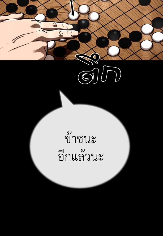 ยมราชลงทัณฑ์ - หน้า 4