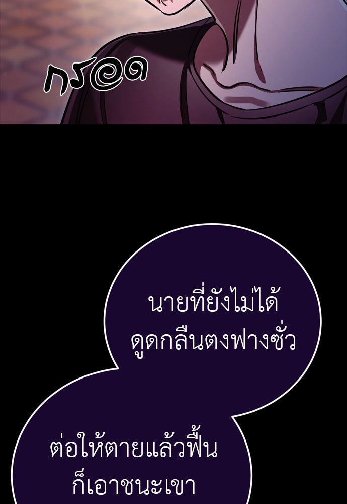 ยมราชลงทัณฑ์ - หน้า 76