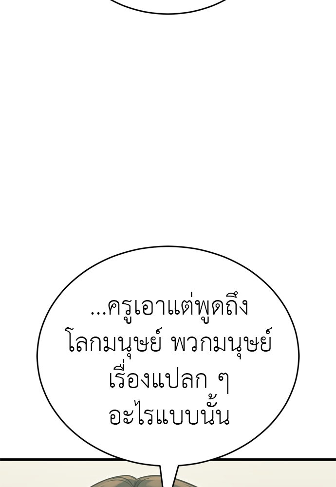 ยมราชลงทัณฑ์ - หน้า 155