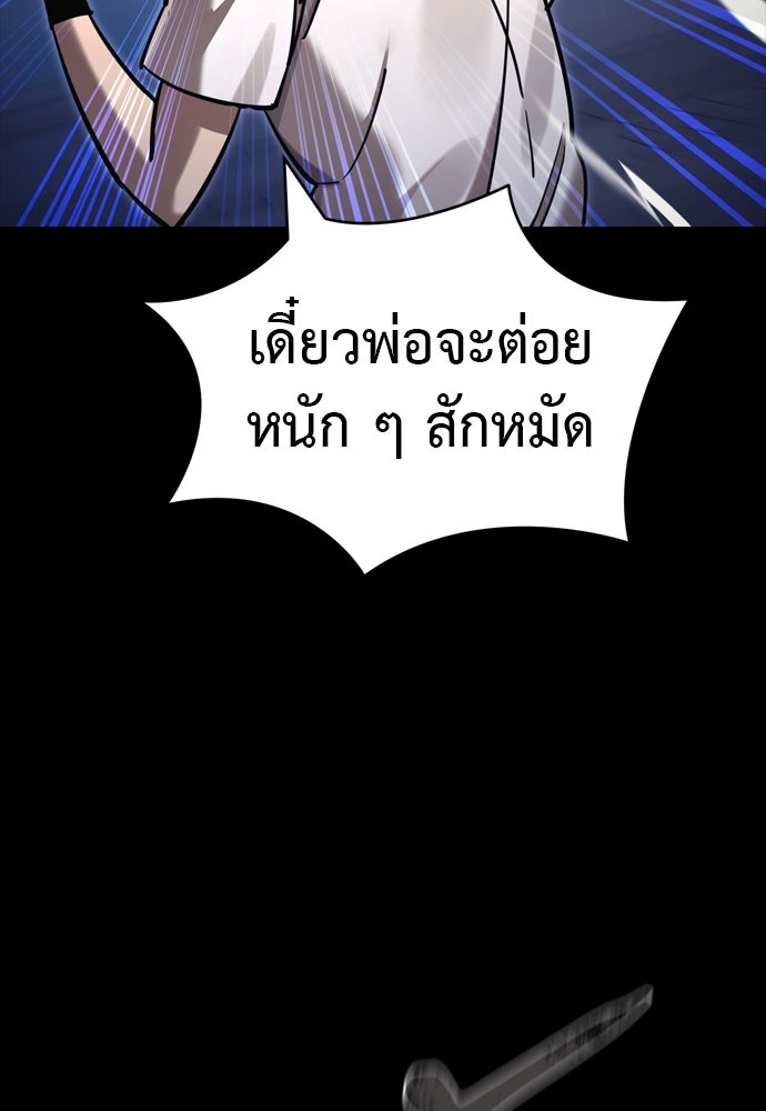 ยมราชลงทัณฑ์ - หน้า 97