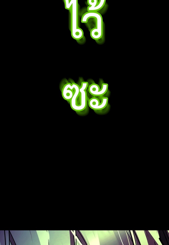 ยมราชลงทัณฑ์ - หน้า 198