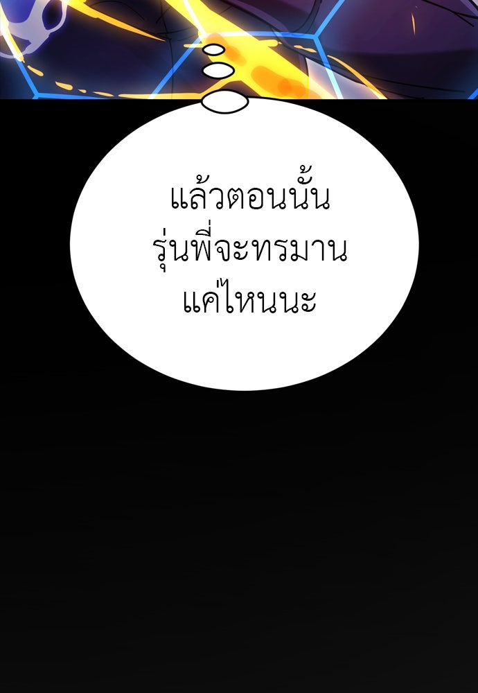 ยมราชลงทัณฑ์ - หน้า 38