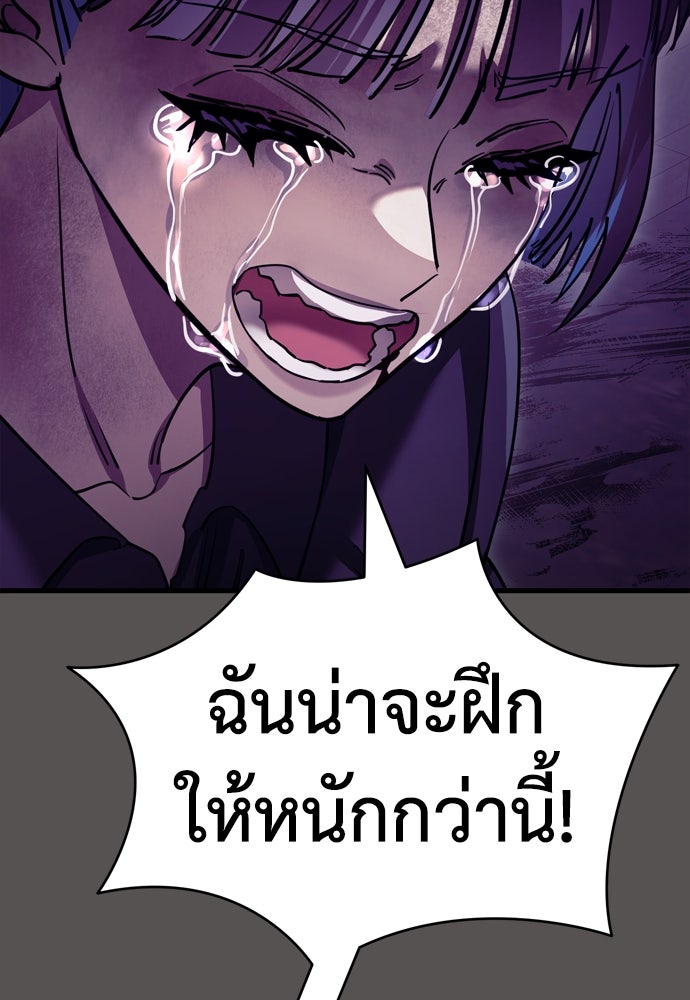 ยมราชลงทัณฑ์ - หน้า 119