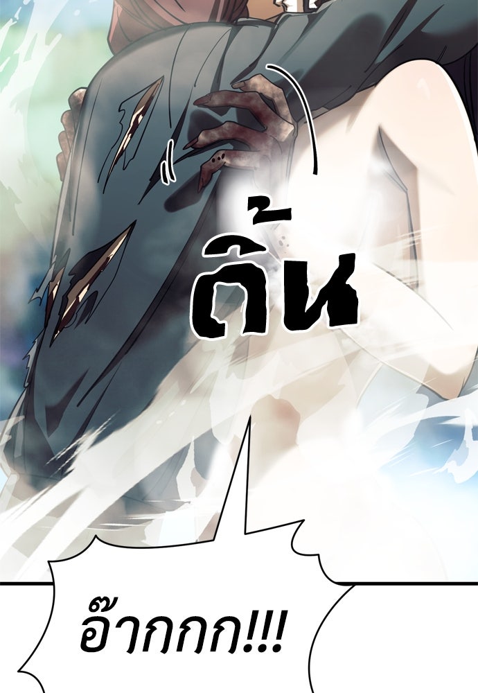 ยมราชลงทัณฑ์ - หน้า 39