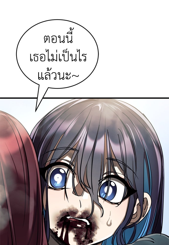 ยมราชลงทัณฑ์ - หน้า 46