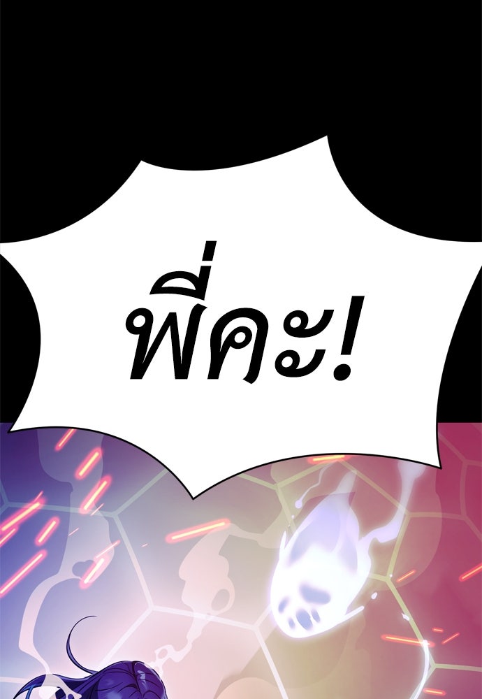 ยมราชลงทัณฑ์ - หน้า 85