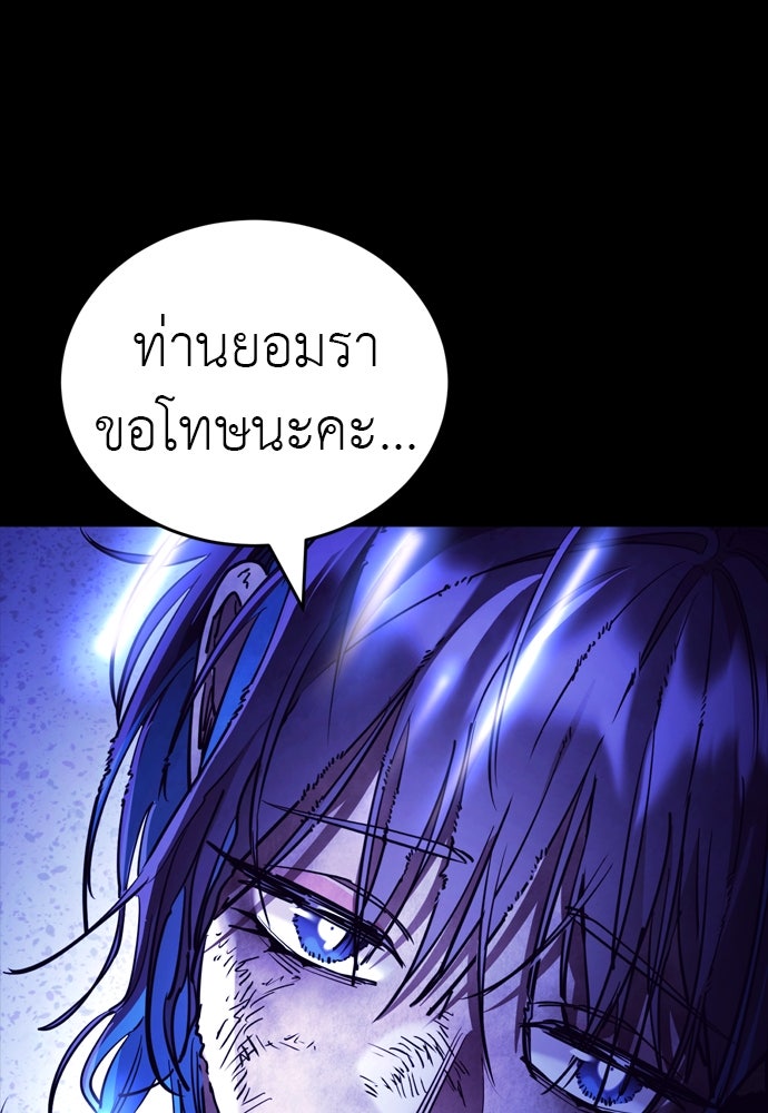 ยมราชลงทัณฑ์ - หน้า 2