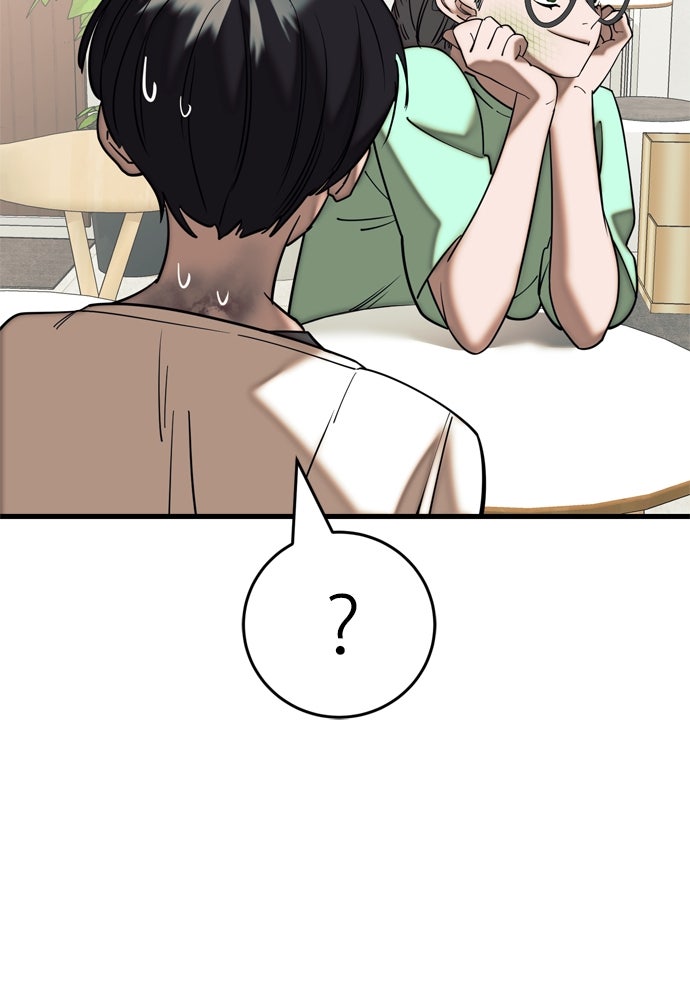 ยมราชลงทัณฑ์ - หน้า 109
