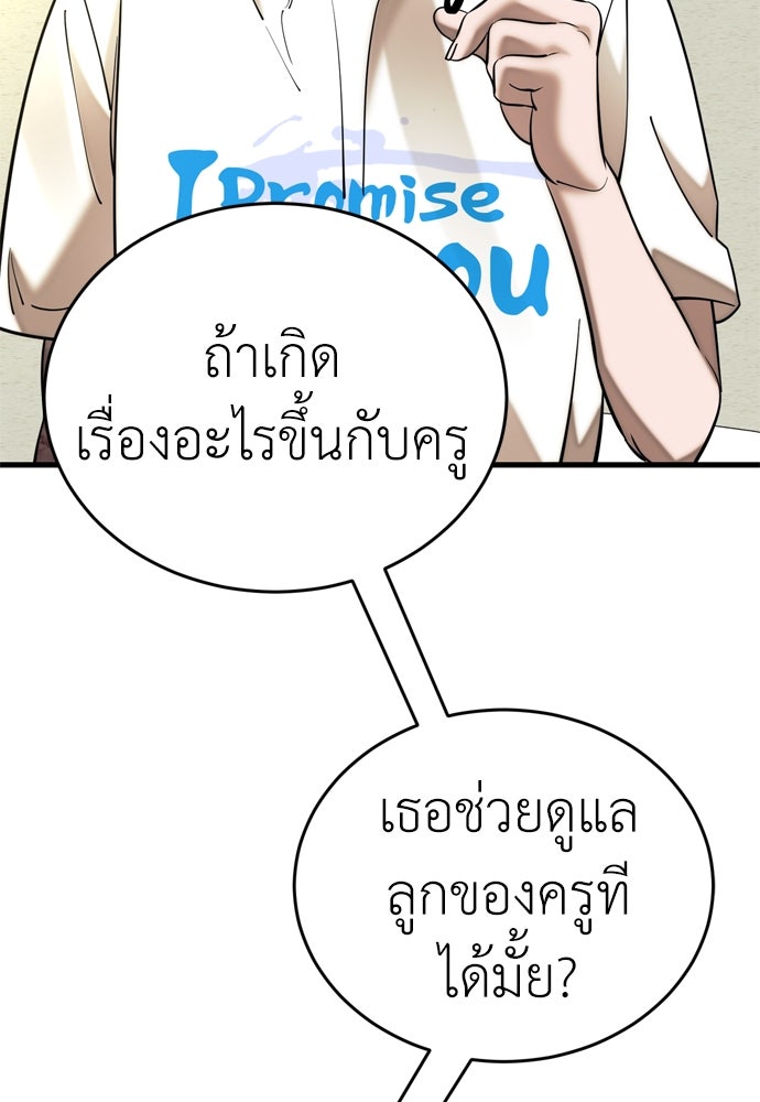 ยมราชลงทัณฑ์ - หน้า 136