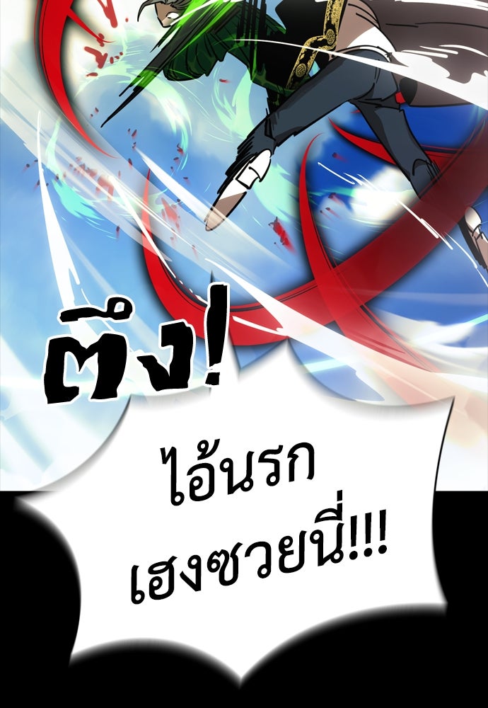 ยมราชลงทัณฑ์ - หน้า 48