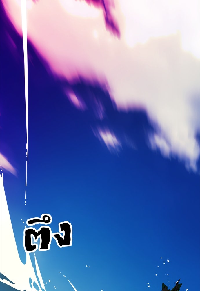 ยมราชลงทัณฑ์ - หน้า 69
