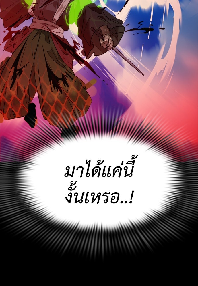 ยมราชลงทัณฑ์ - หน้า 7