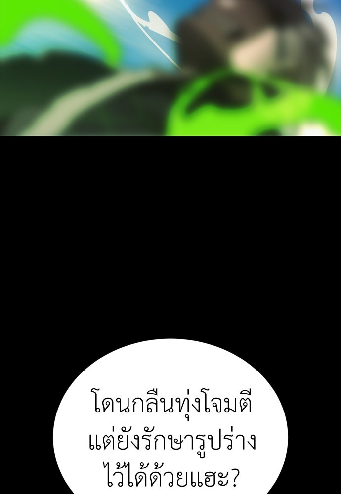 ยมราชลงทัณฑ์ - หน้า 72