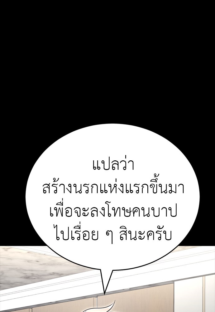 ยมราชลงทัณฑ์ - หน้า 127