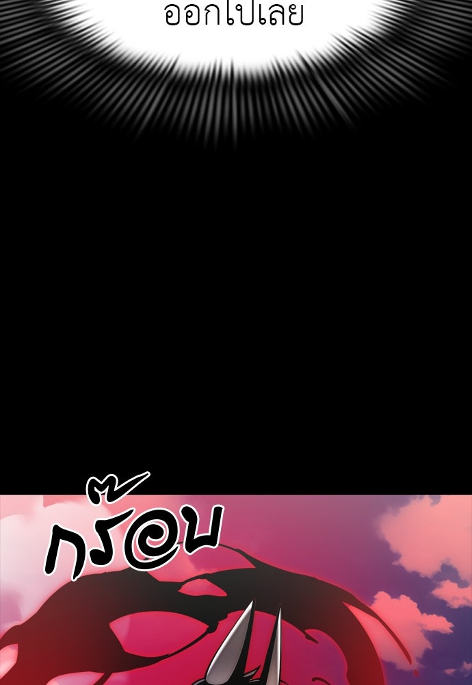 ยมราชลงทัณฑ์ - หน้า 171