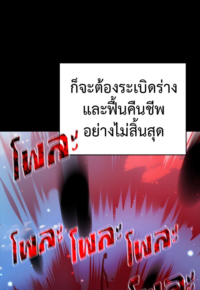 ยมราชลงทัณฑ์ - หน้า 18